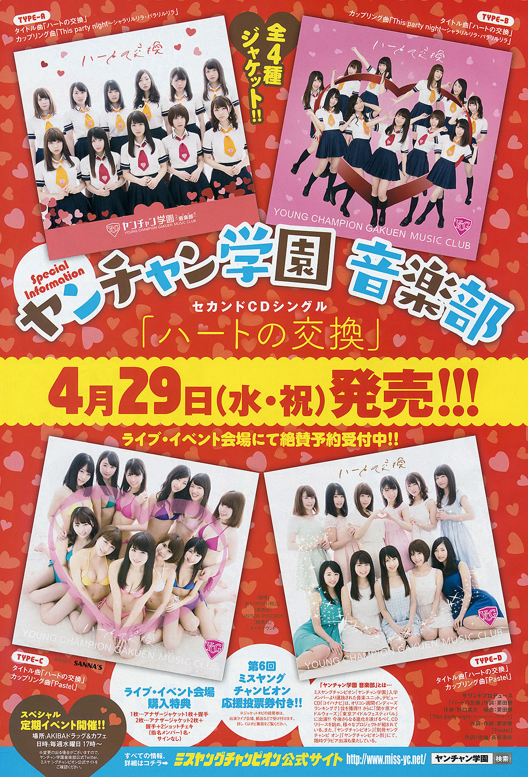 2015年No.10 三輪晴香 葉月 和泉美沙希 為近あんな-图9