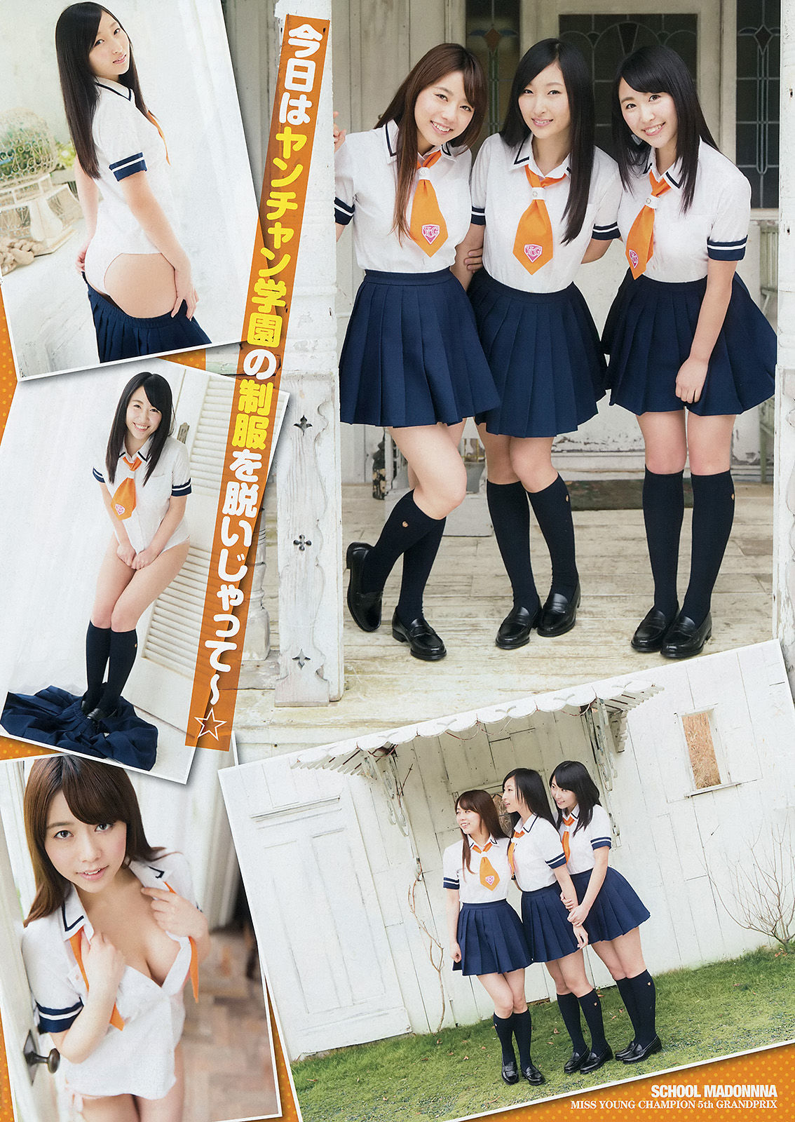 2015年No.10 三輪晴香 葉月 和泉美沙希 為近あんな-图2