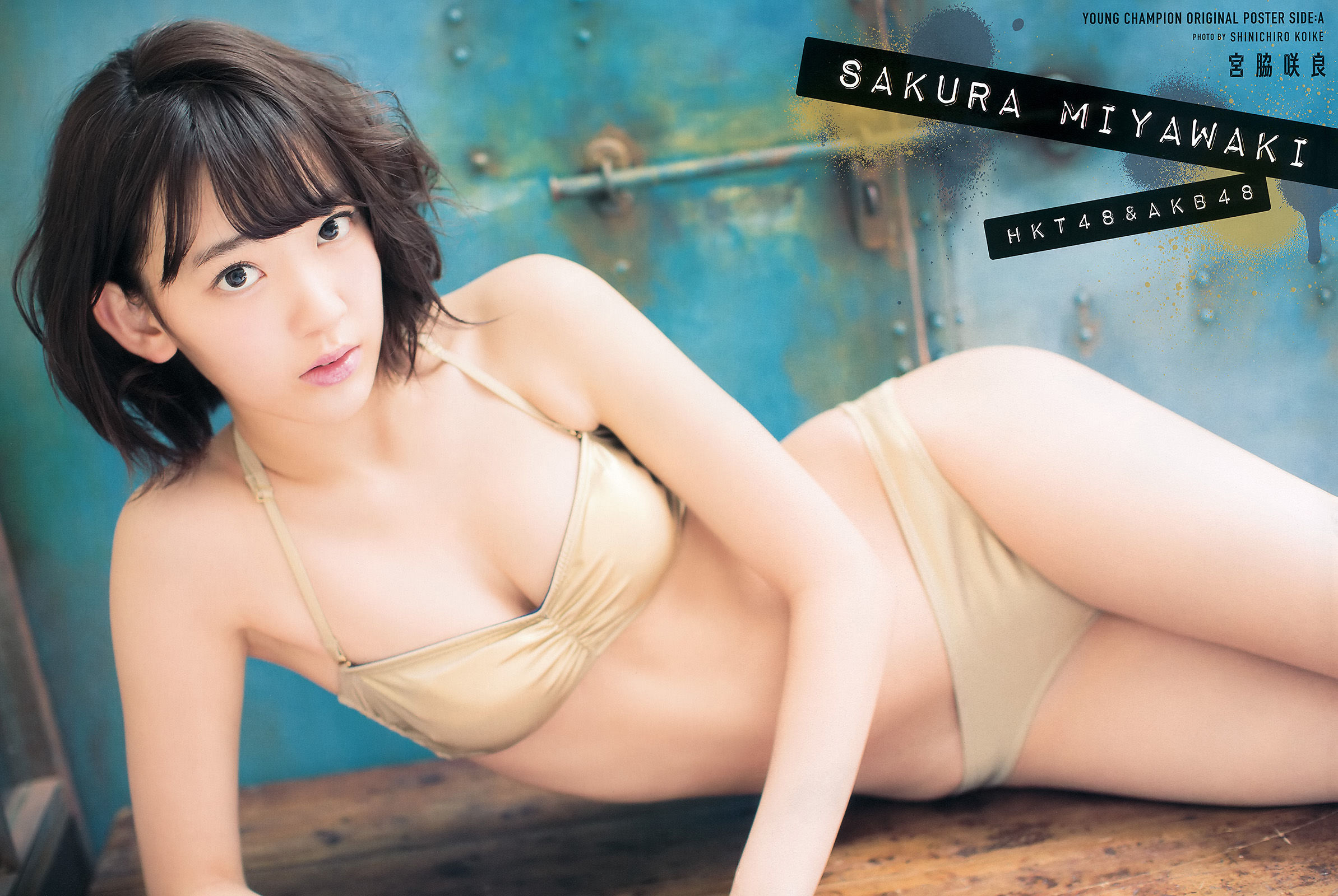 2015年No.11 宮脇咲良 天木じゅん-图1