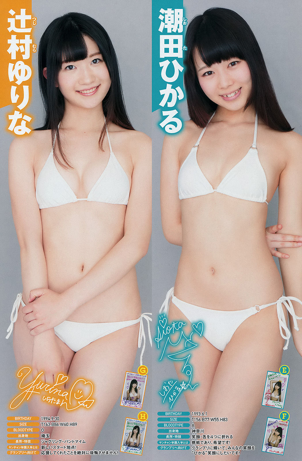 2015年No.12 篠崎愛-图12