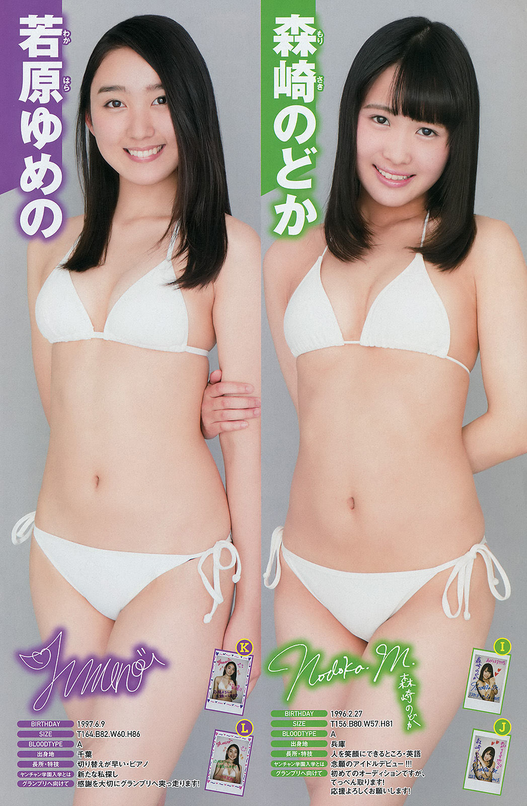 2015年No.12 篠崎愛-图13
