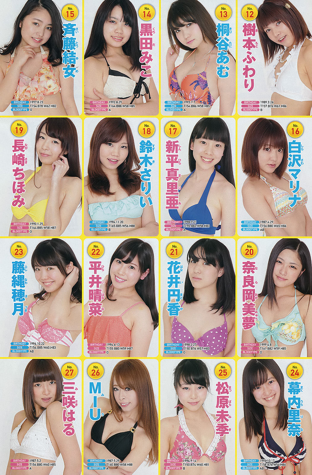 2015年No.12 篠崎愛-图15