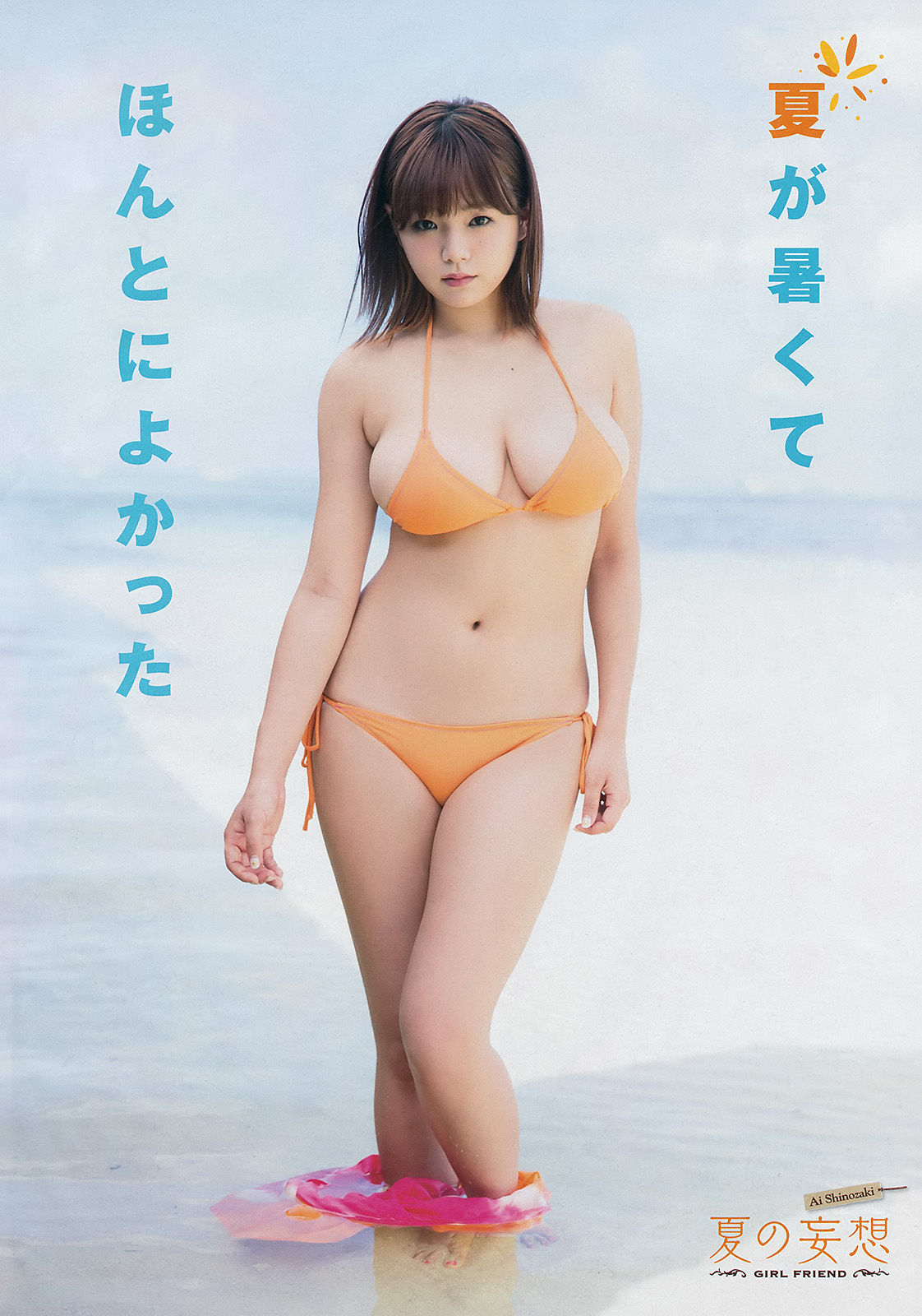 2015年No.12 篠崎愛-图4