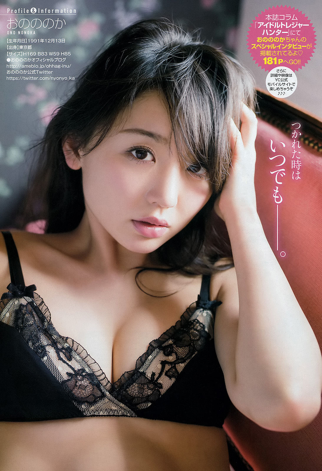 2015年No.13 おのののか 橋本梨菜-图10