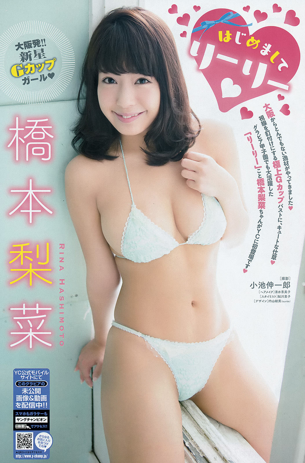 2015年No.13 おのののか 橋本梨菜-图12