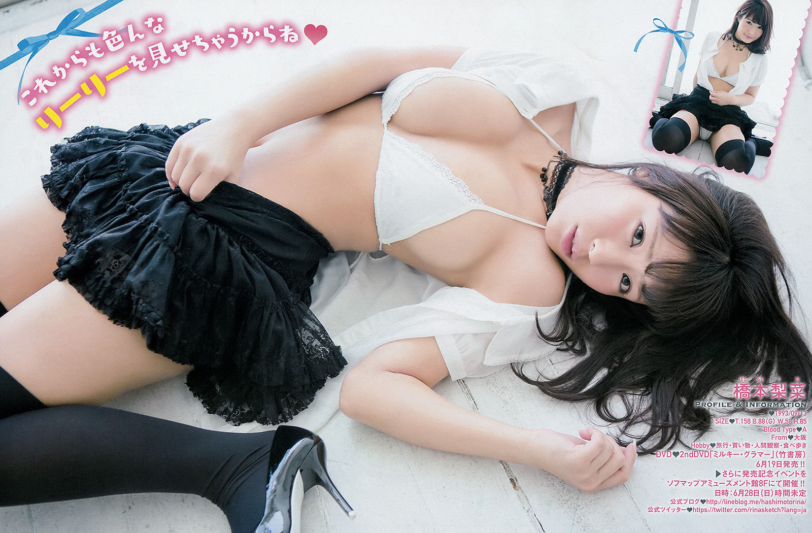 2015年No.13 おのののか 橋本梨菜-图15