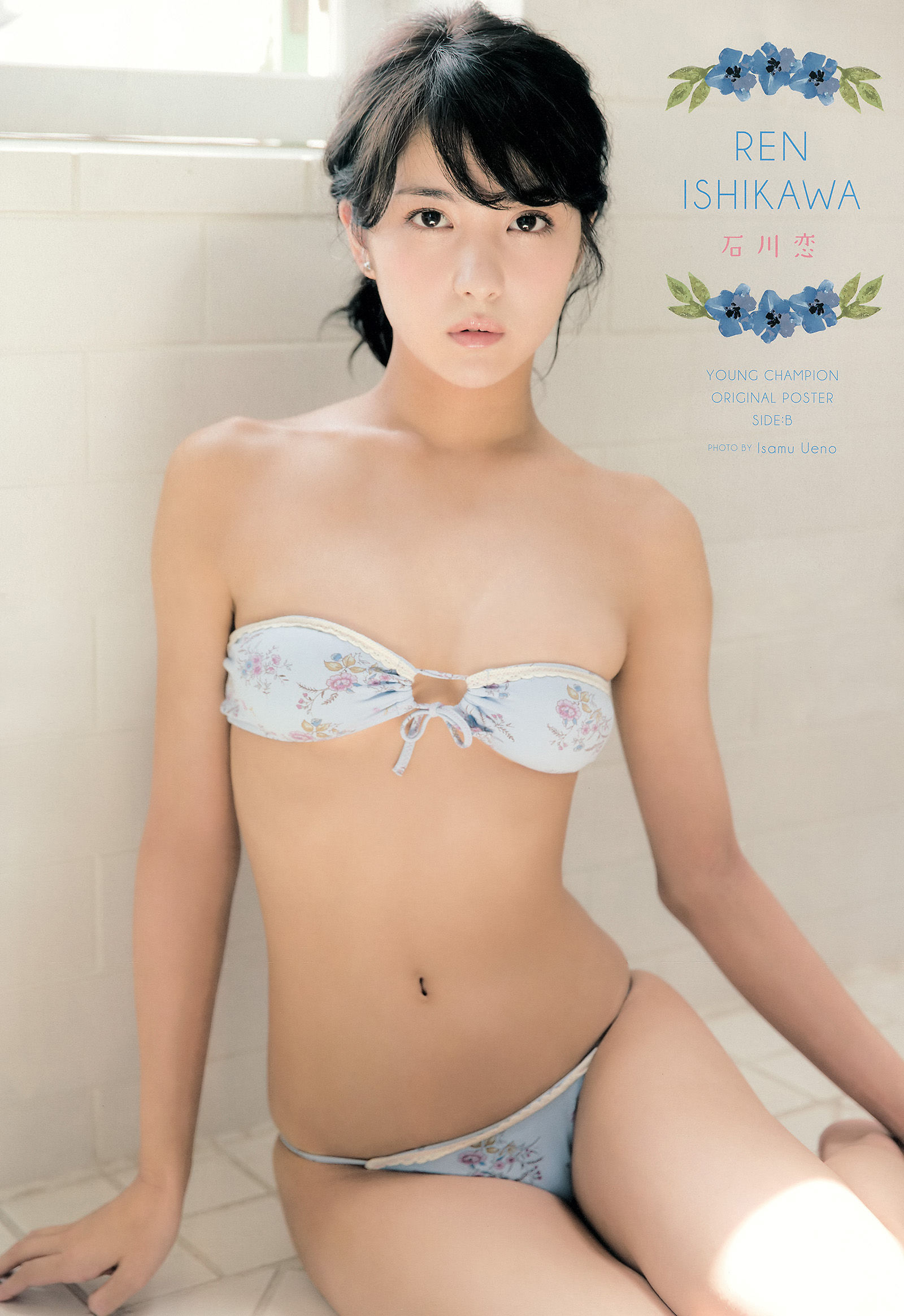 2015年No.14 石川恋 鎌田紘子-图1