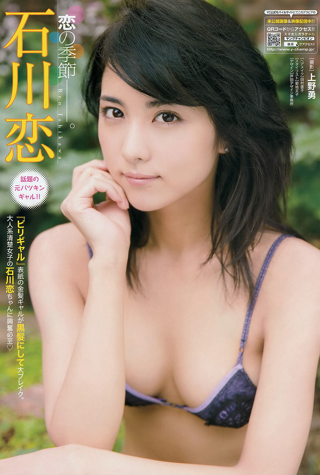 2015年No.14 石川恋 鎌田紘子-图3