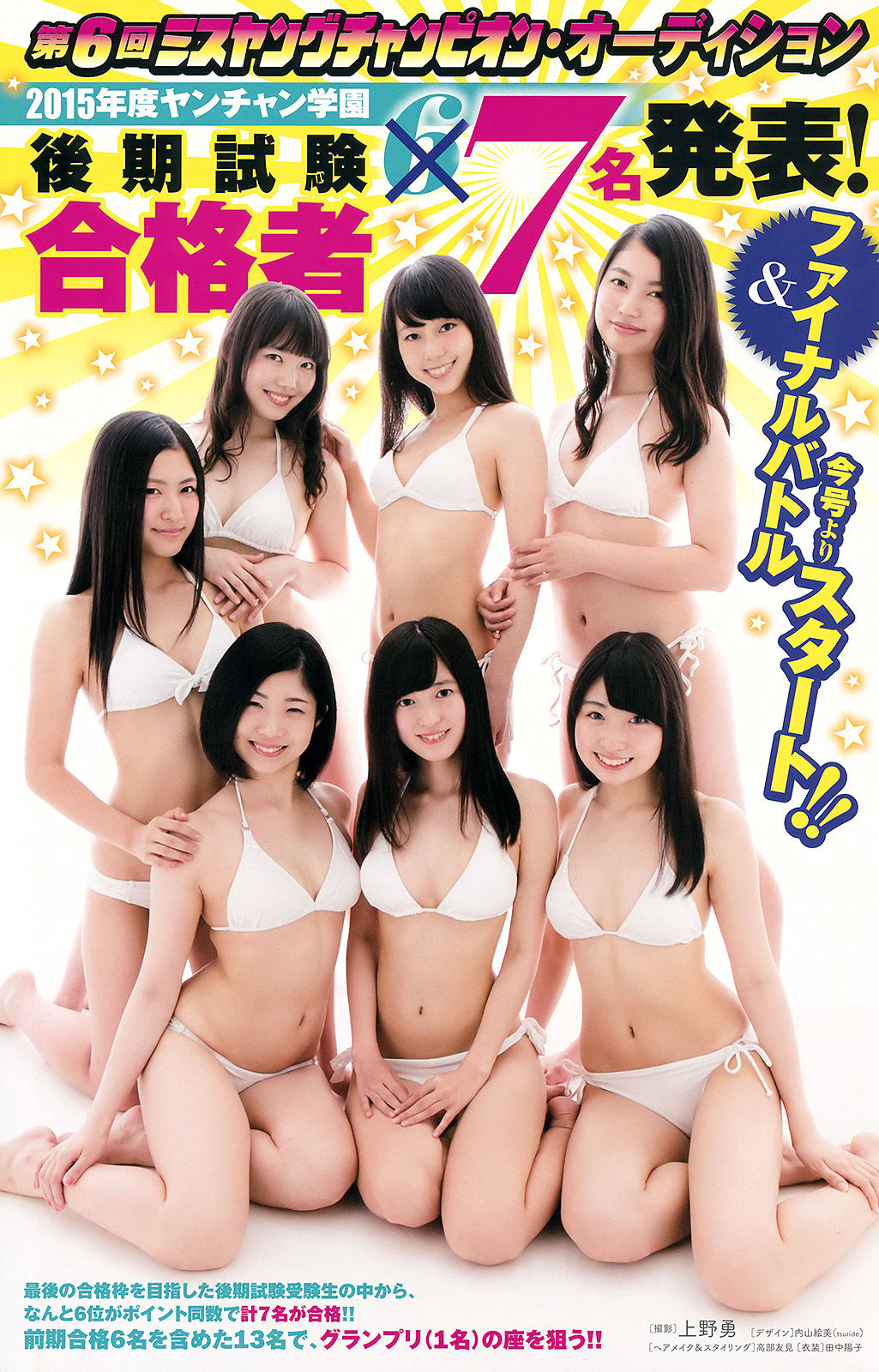 2015年No.15 山本彩-图9