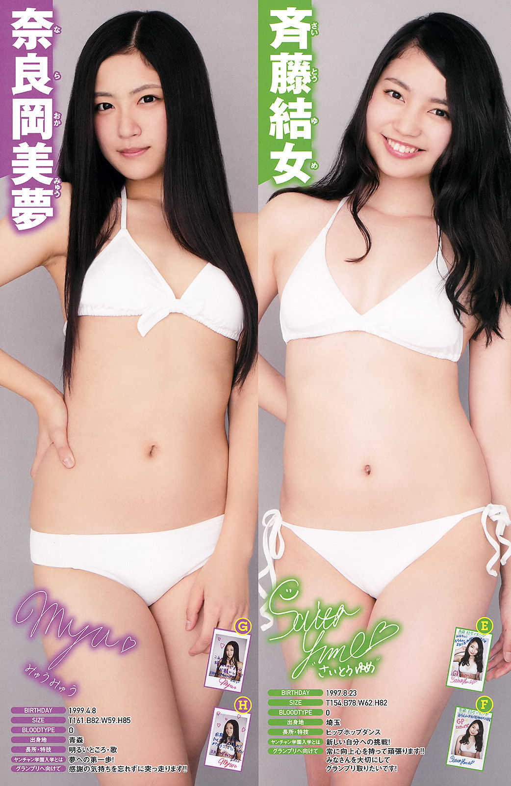 2015年No.15 山本彩-图11