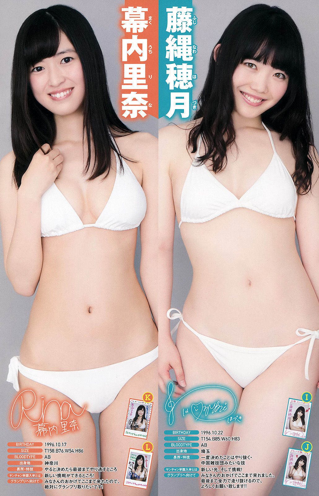 2015年No.15 山本彩-图12