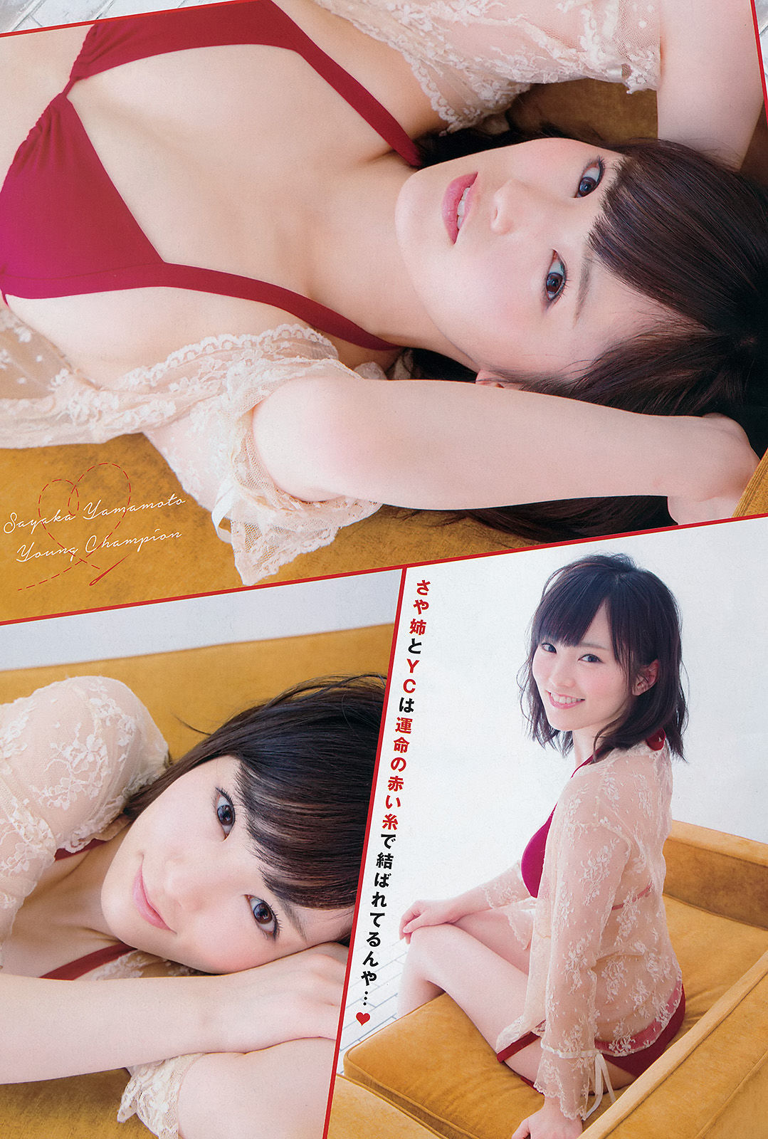 2015年No.15 山本彩-图6