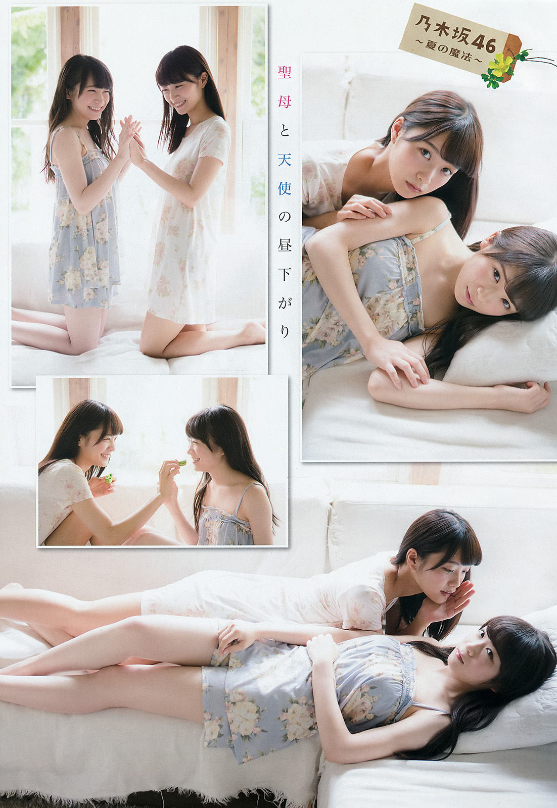 2015年No.16 秋元真夏 深川麻衣 中野佑美-图9