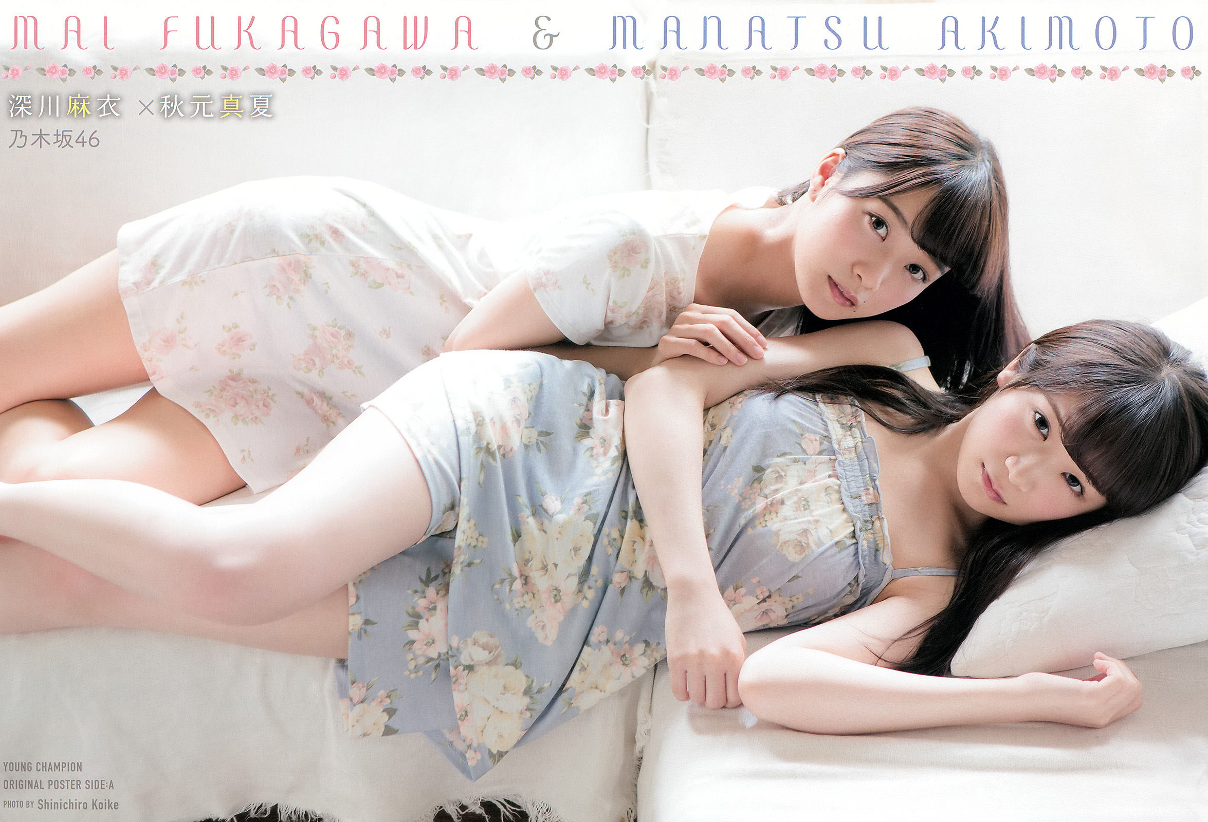 2015年No.16 秋元真夏 深川麻衣 中野佑美-图1