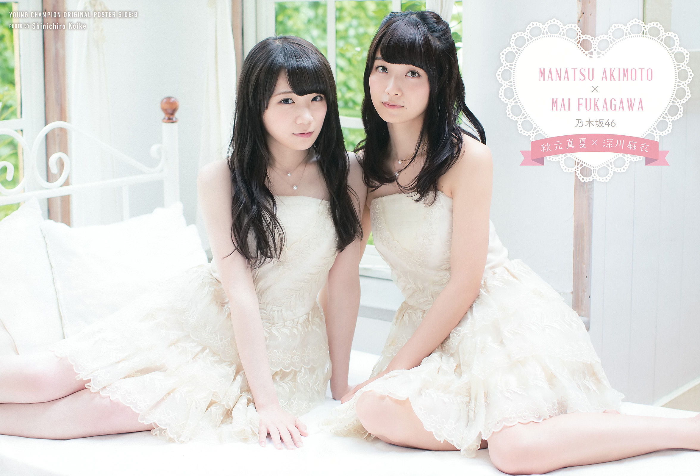 2015年No.16 秋元真夏 深川麻衣 中野佑美-图2