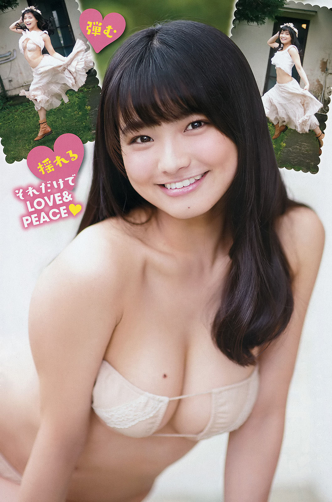 2015年No.17 兒玉遥 片岡沙耶-图13