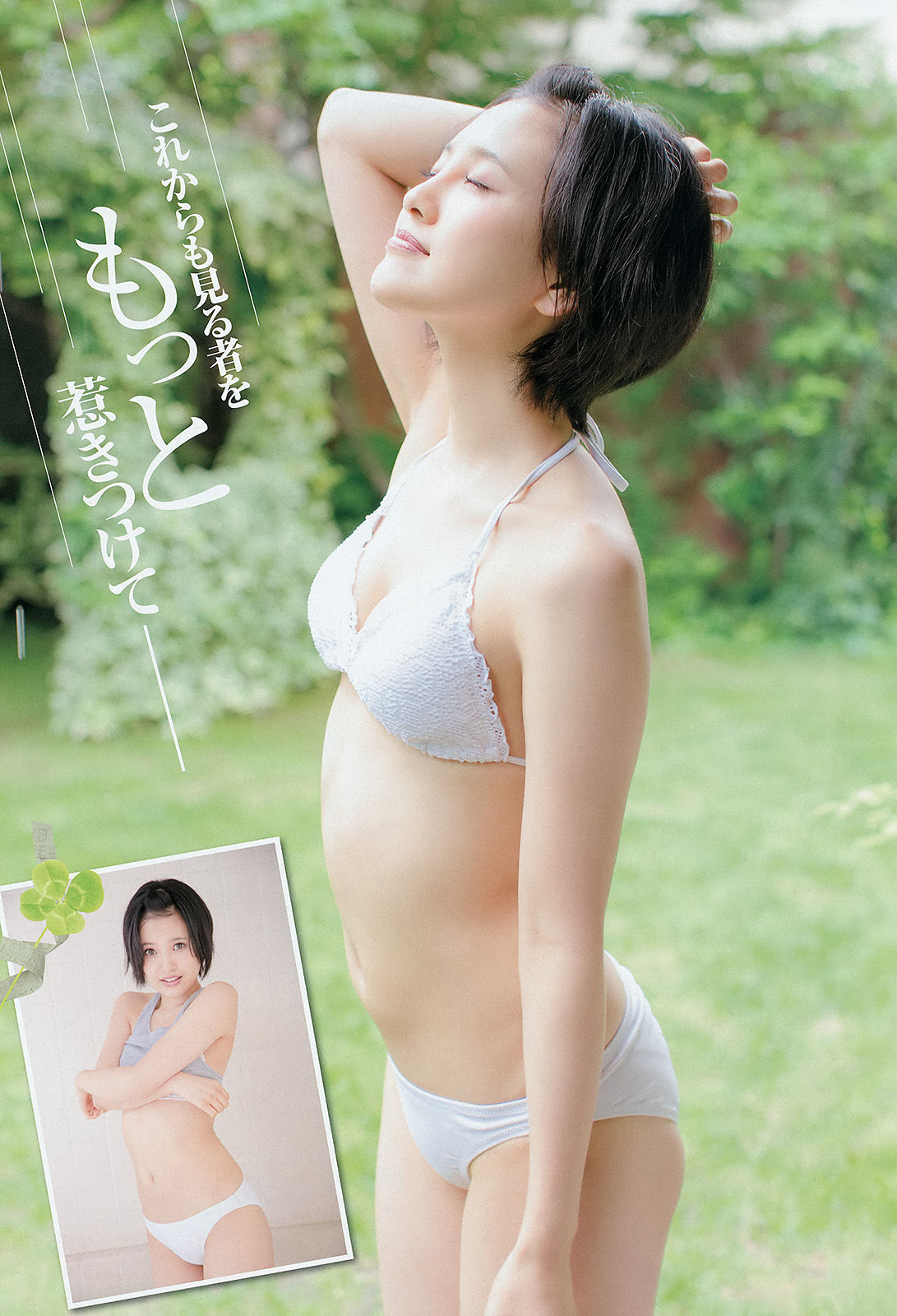 2015年No.17 兒玉遥 片岡沙耶-图8
