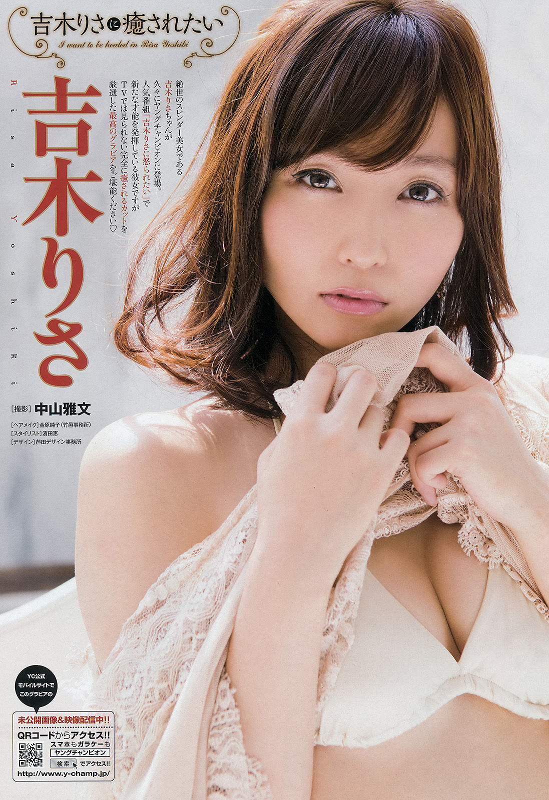 2015年No.19 吉木りさ 岡田紗佳-图3