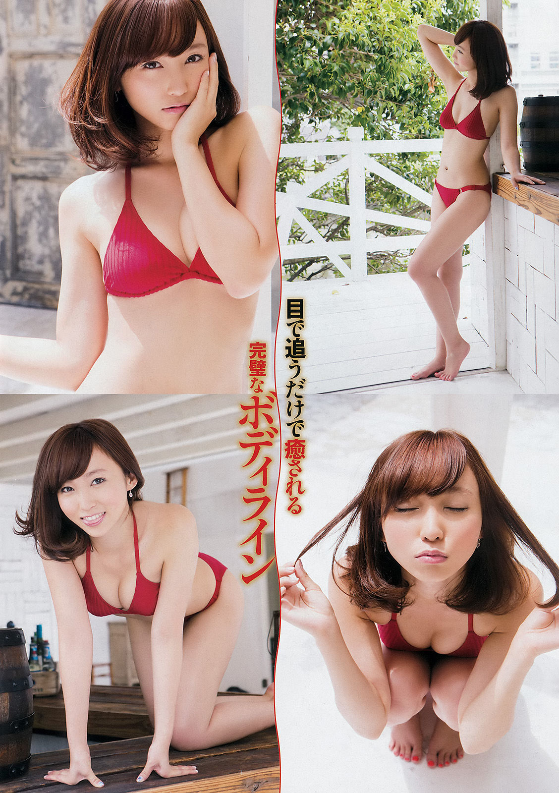 2015年No.19 吉木りさ 岡田紗佳-图4