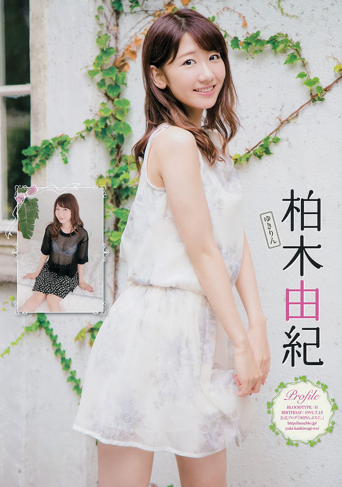 2015年No.21 フレンチ?キス 百川晴香-图2
