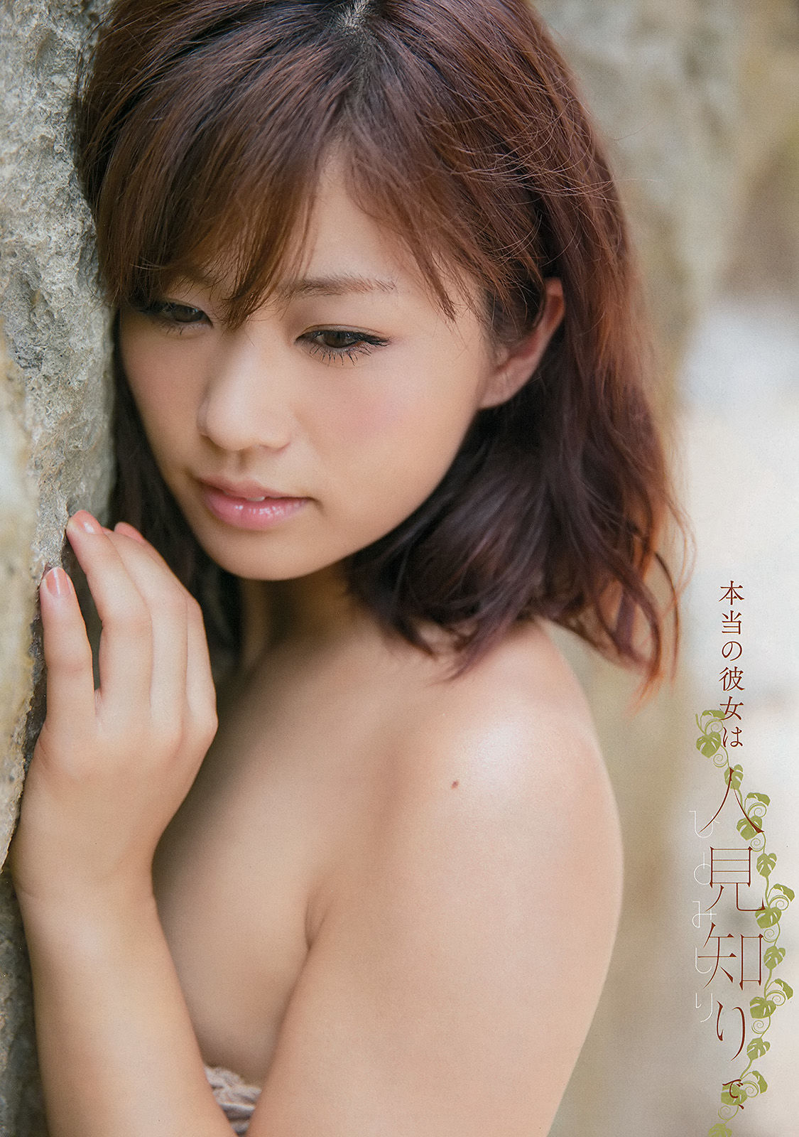 2015年No.22 安枝瞳 岡田サリオ-图5