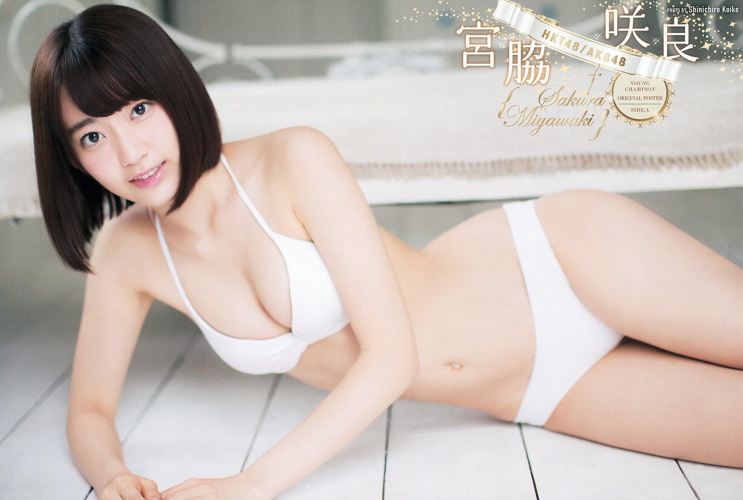 2015年No.23 宮脇咲良 神谷えりな-图1