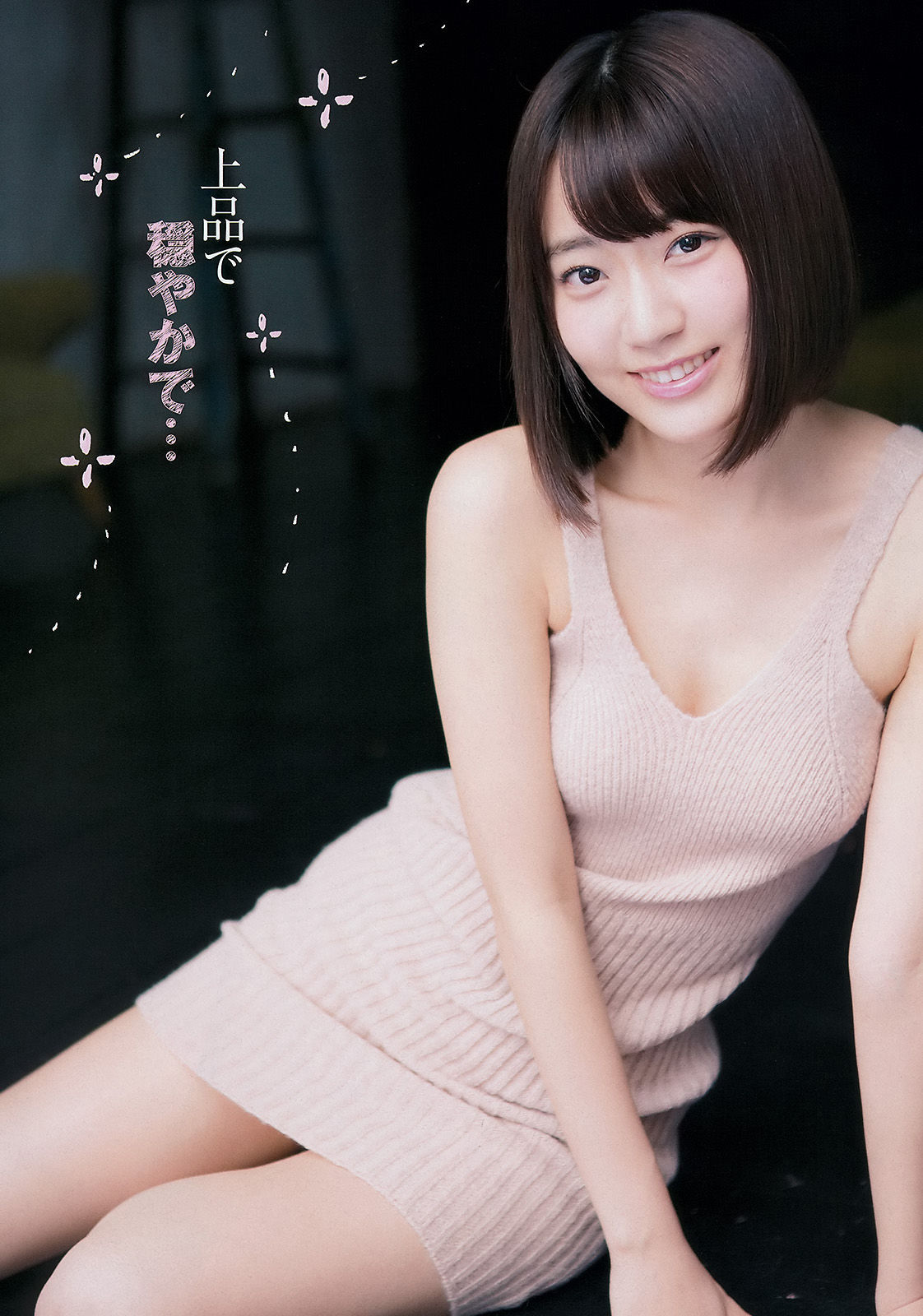 2015年No.23 宮脇咲良 神谷えりな-图5