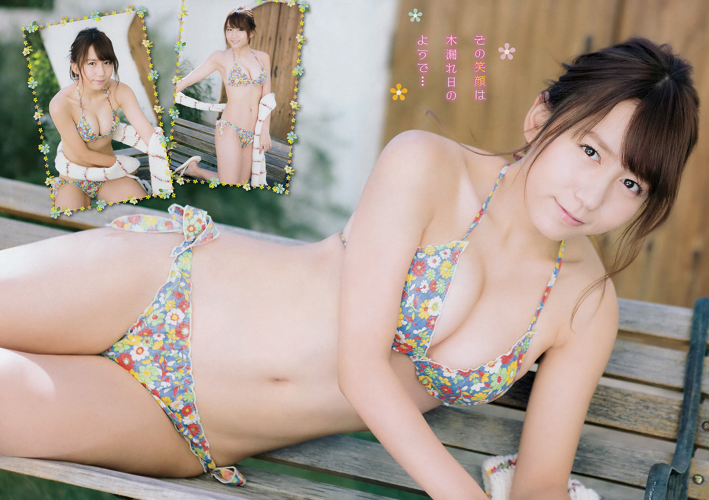 2015年No.24 大場美奈 HAZUKI-图4