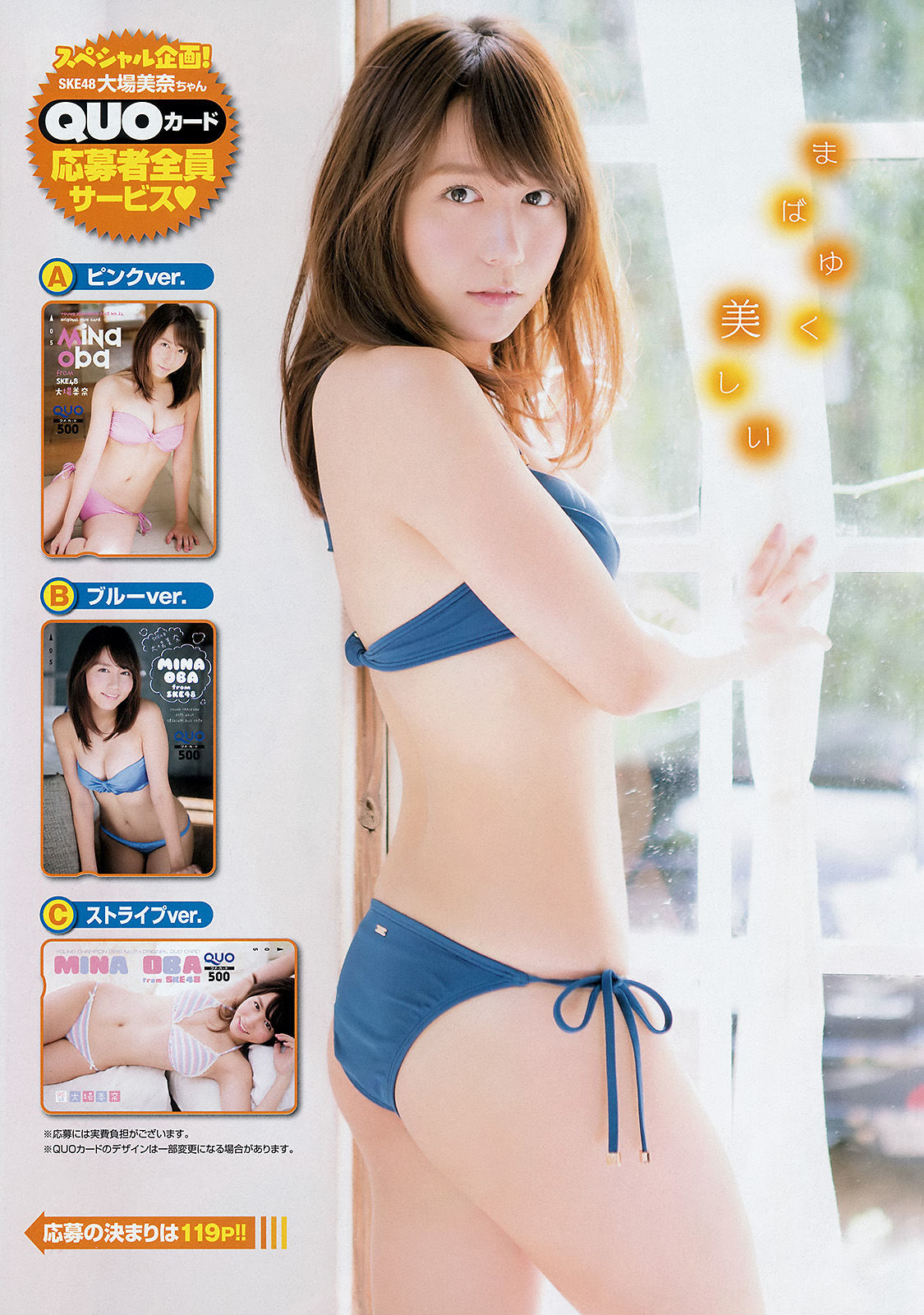 2015年No.24 大場美奈 HAZUKI-图6