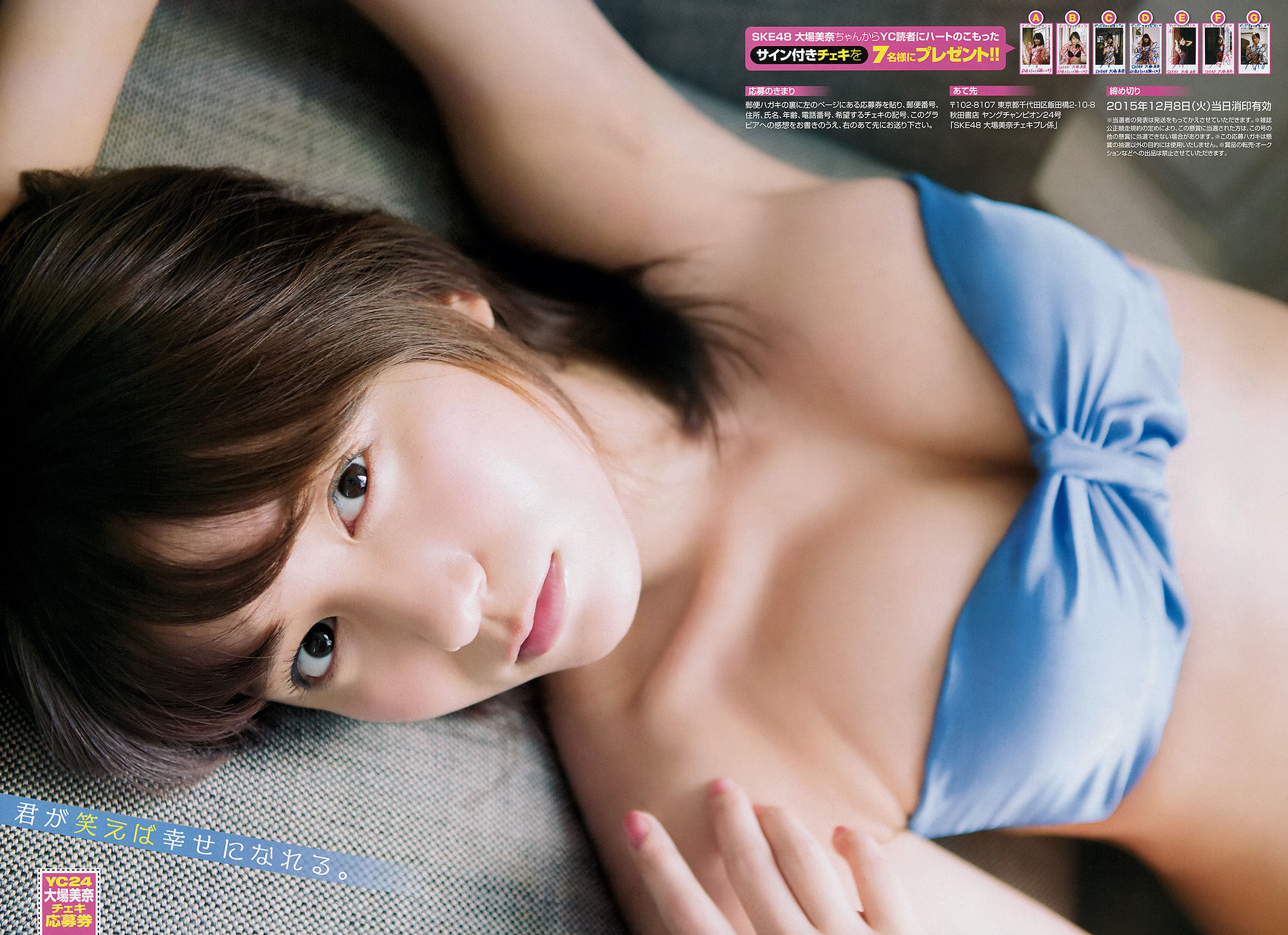 2015年No.24 大場美奈 HAZUKI-图7