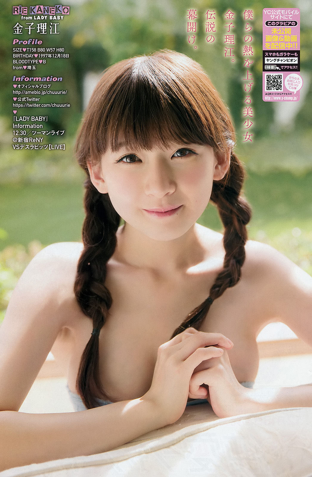 2016年No.01 浅川梨奈 金子理江-图14