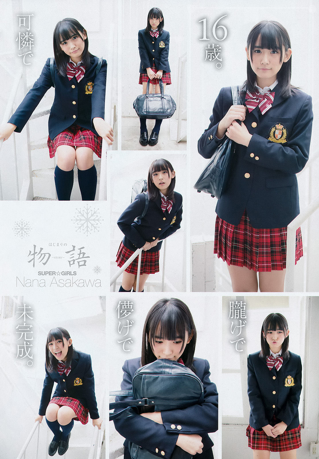2016年No.01 浅川梨奈 金子理江-图5