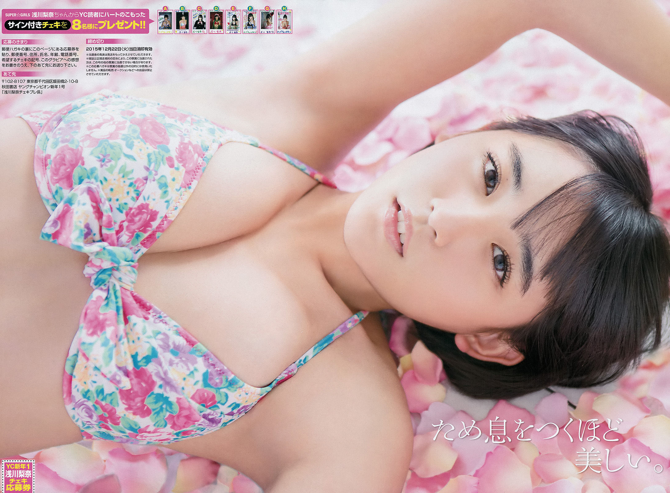 2016年No.01 浅川梨奈 金子理江-图7