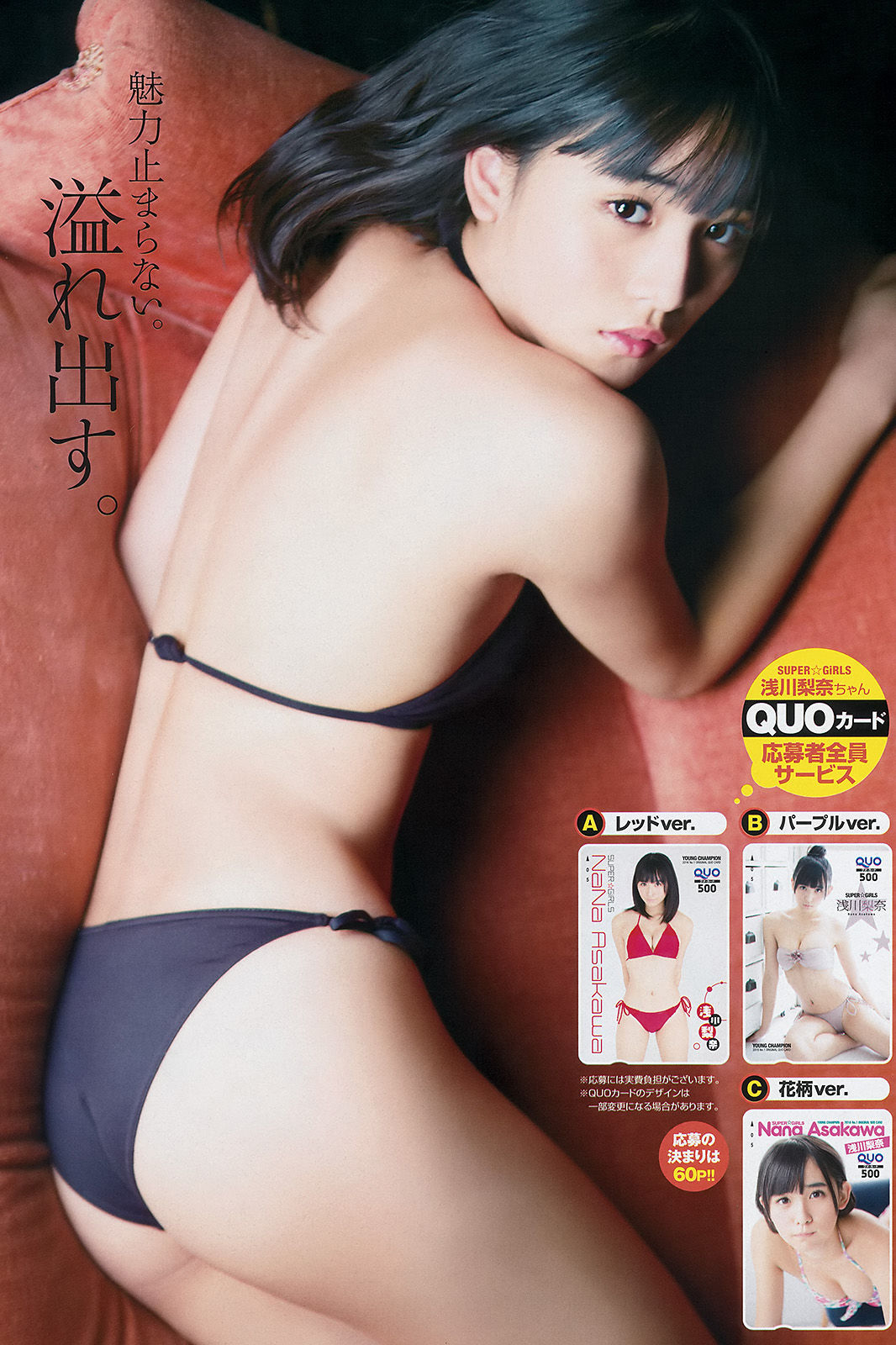 2016年No.01 浅川梨奈 金子理江-图8