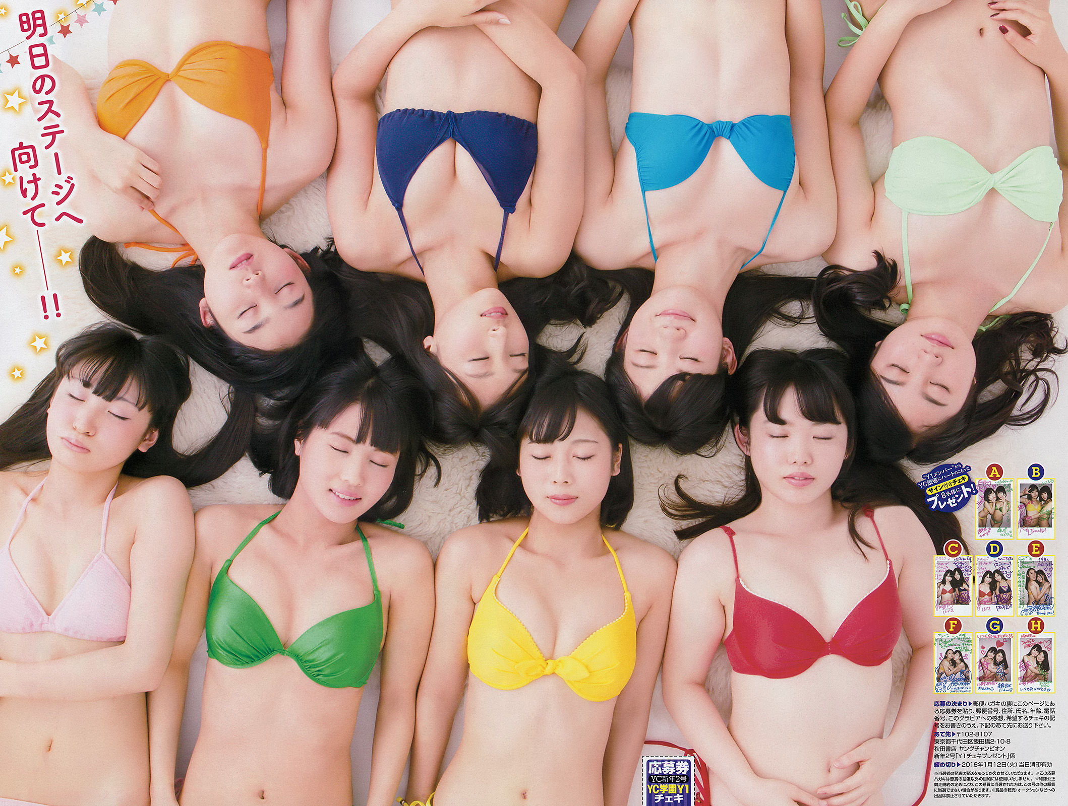 2016年No.02 石川恋-图16