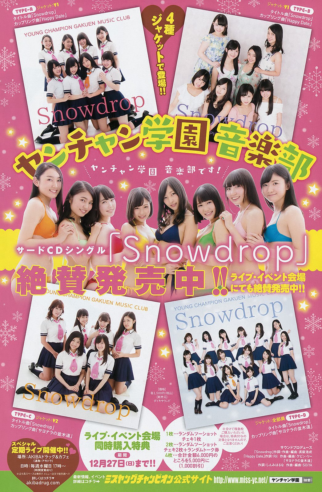 2016年No.02 石川恋-图17