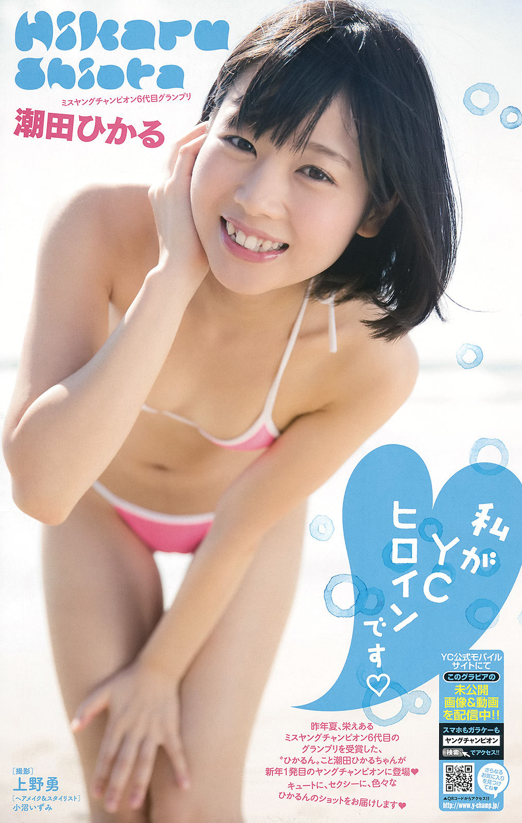 2016年No.03 篠崎愛 潮田ひかる-图10