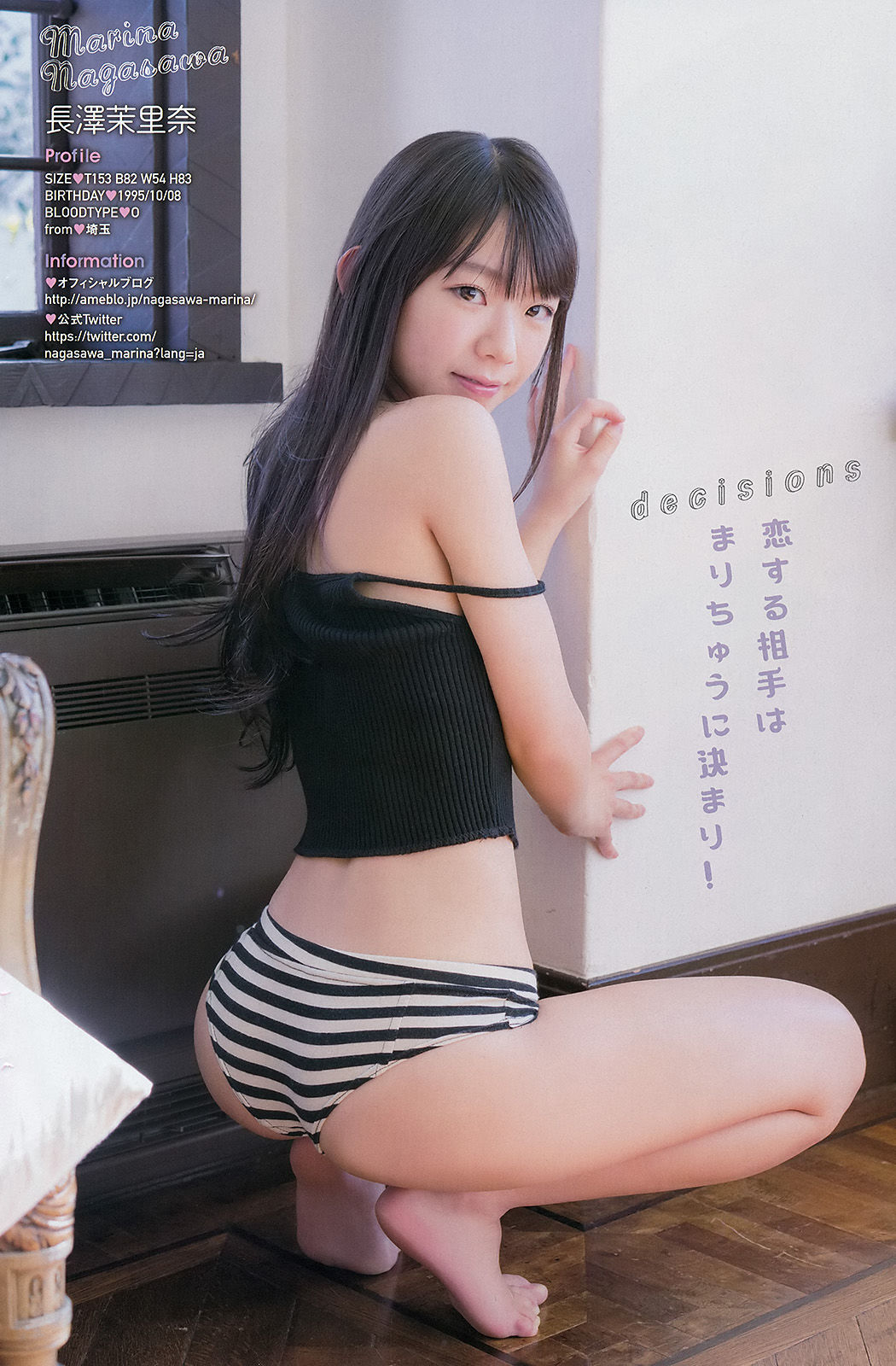 2016年No.04 大家志津香 長澤茉里奈-图14