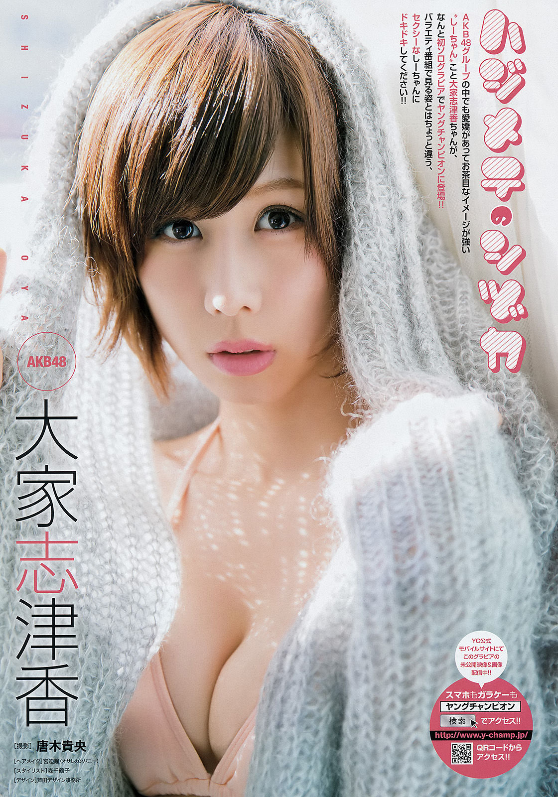2016年No.04 大家志津香 長澤茉里奈-图1