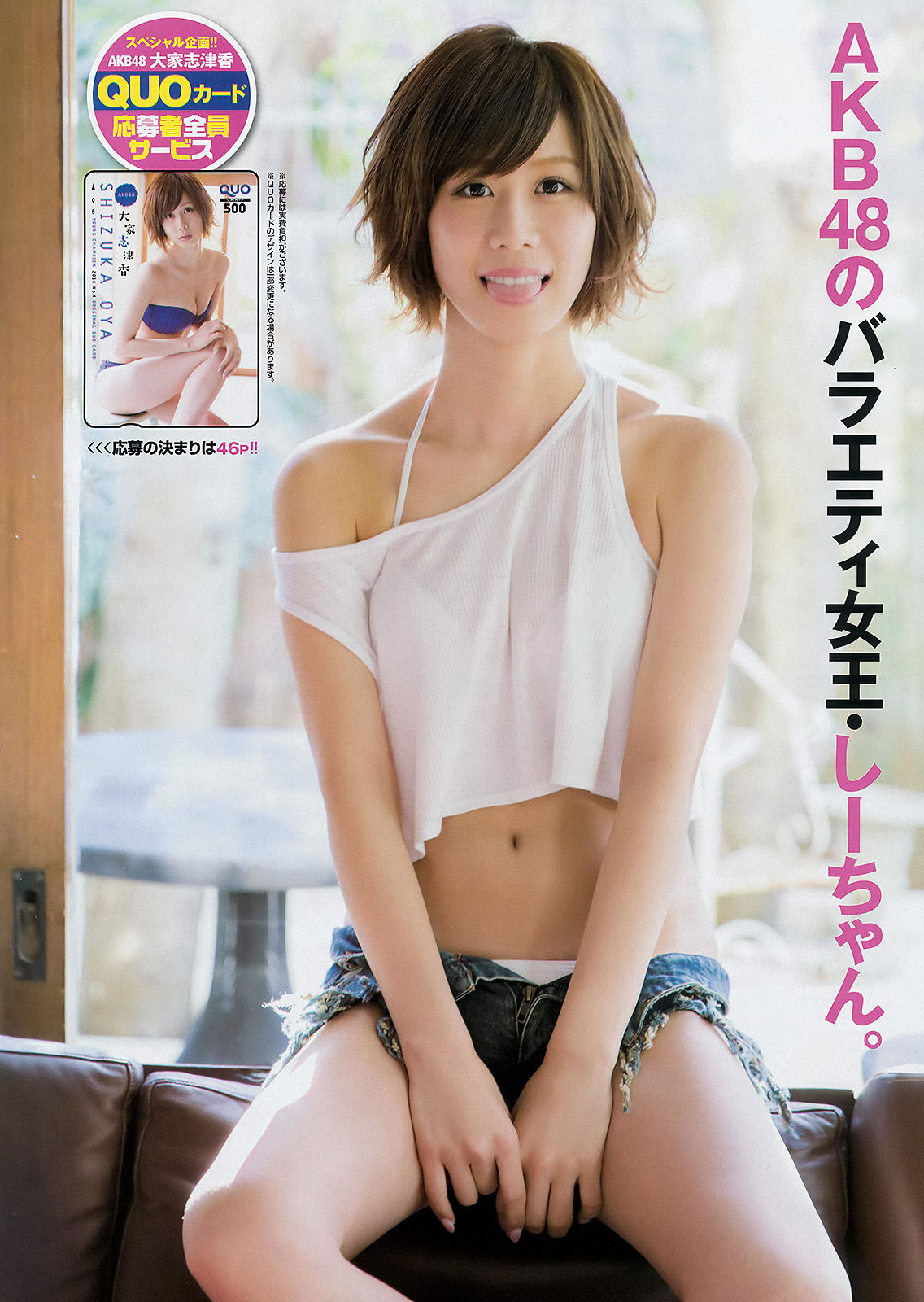 2016年No.04 大家志津香 長澤茉里奈-图2