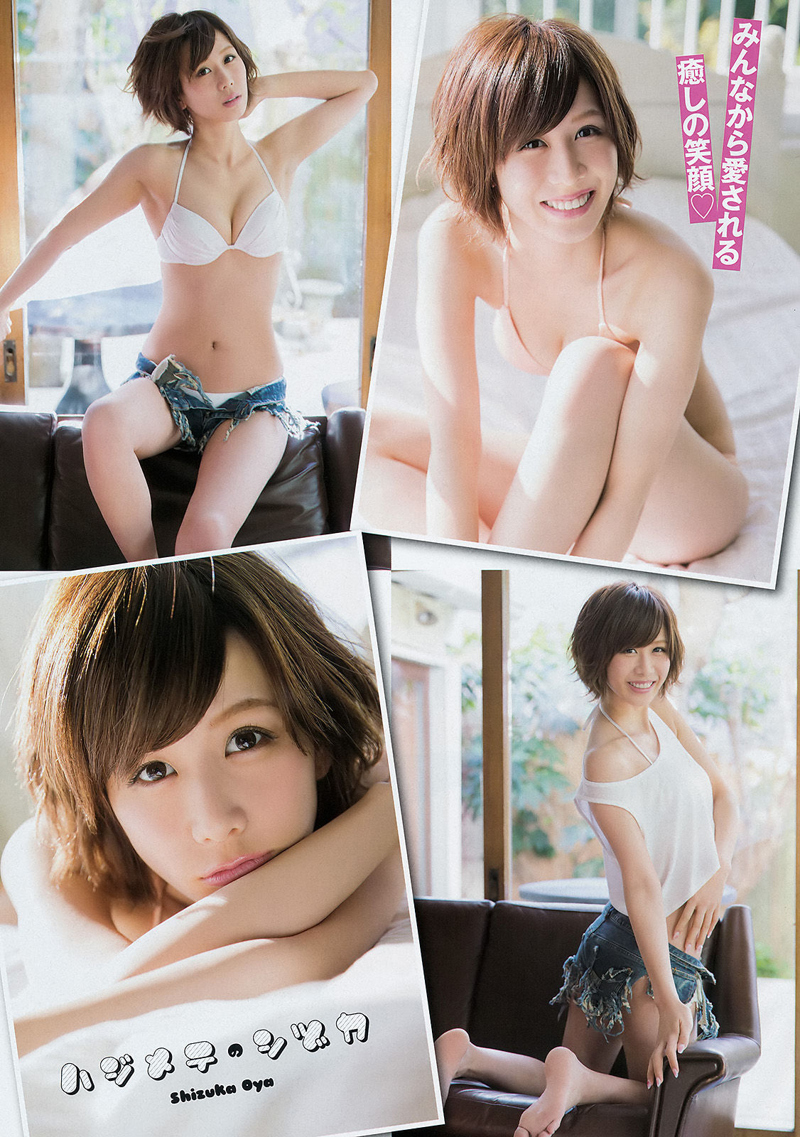 2016年No.04 大家志津香 長澤茉里奈-图3