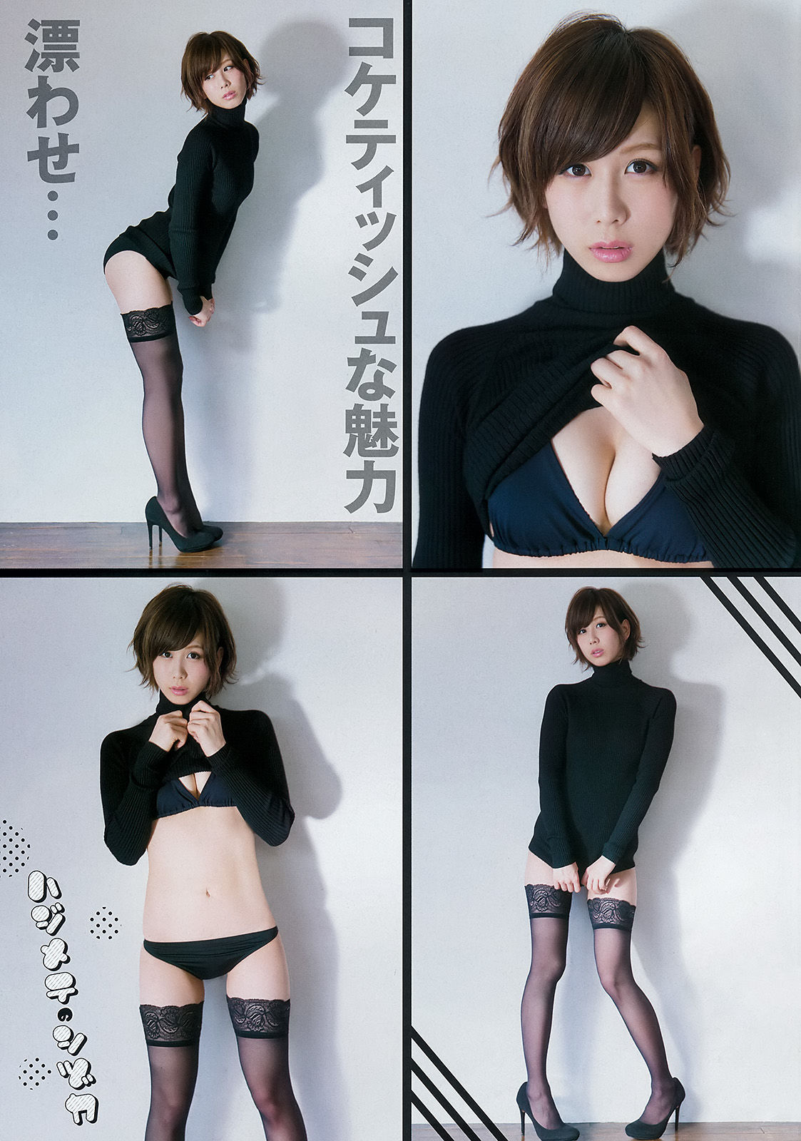 2016年No.04 大家志津香 長澤茉里奈-图5