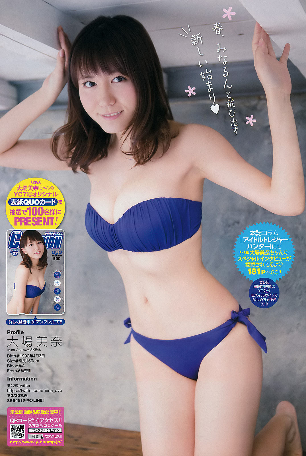 2016年No.07 大場美奈 莉音-图10