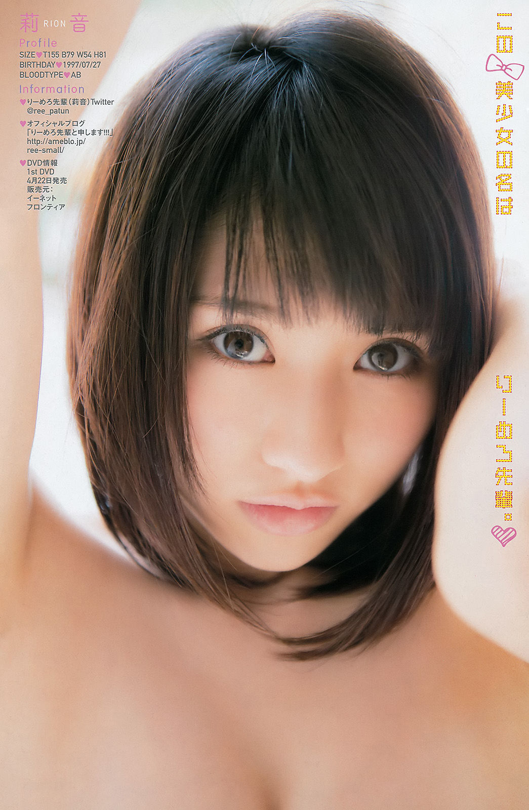 2016年No.07 大場美奈 莉音-图15
