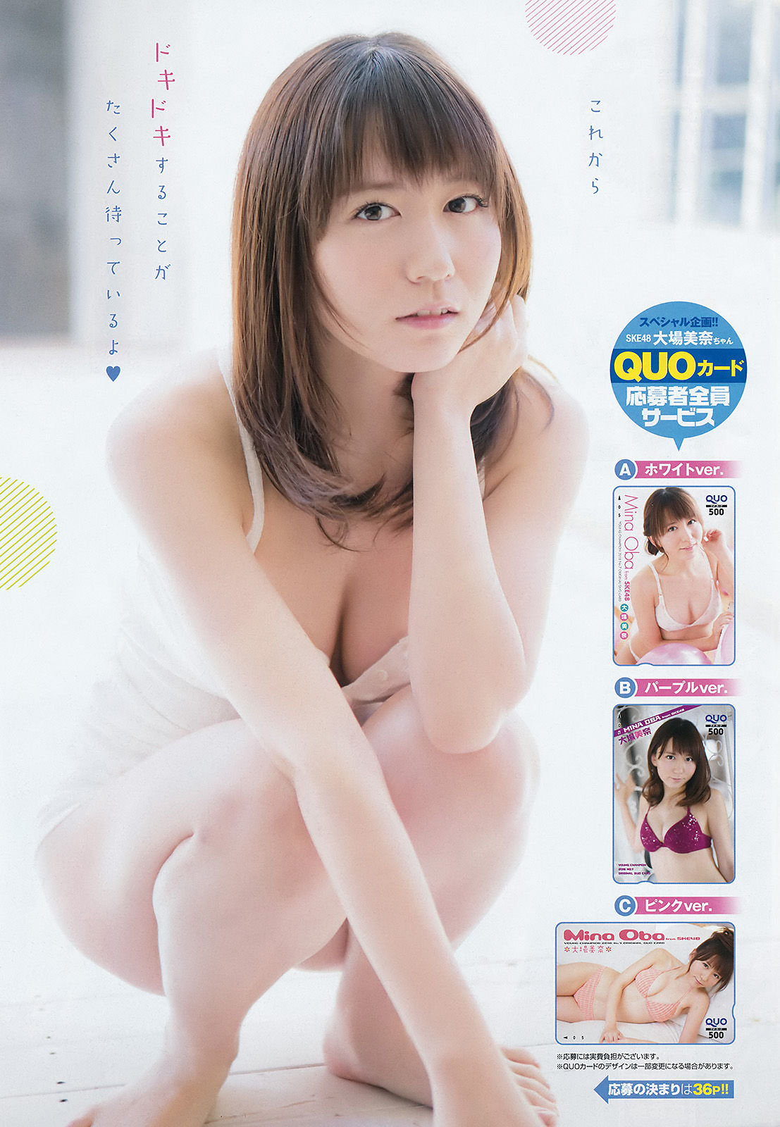 2016年No.07 大場美奈 莉音-图6