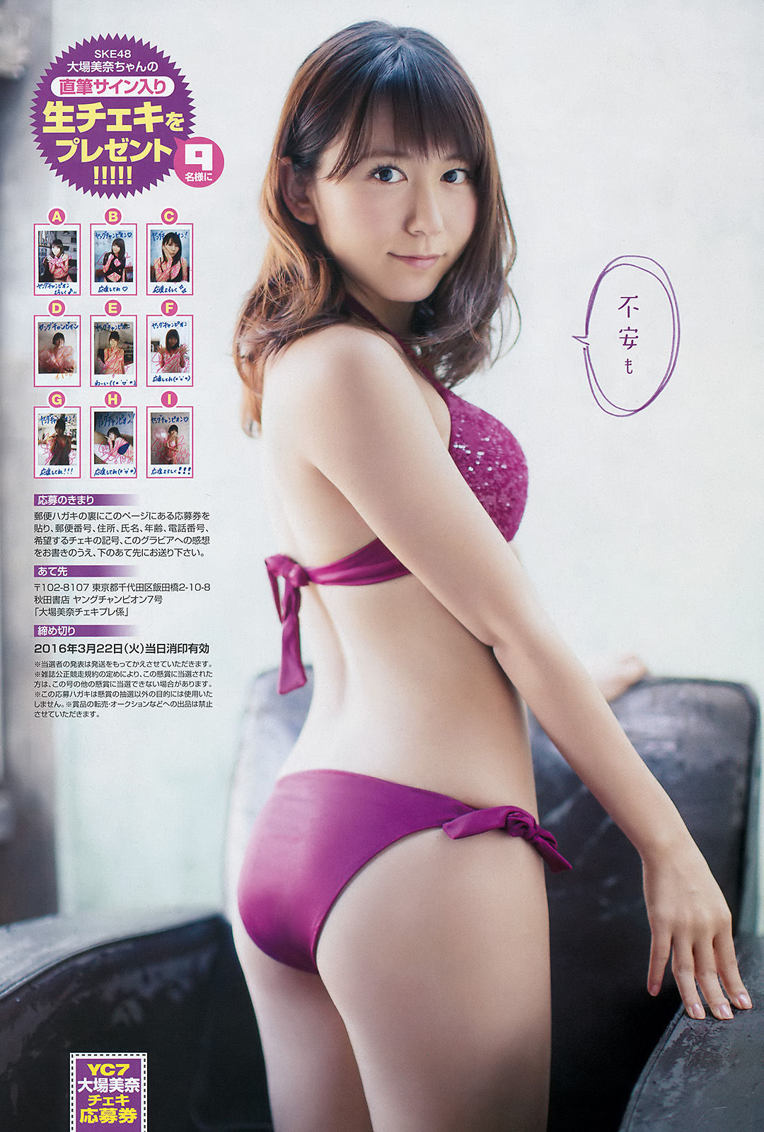 2016年No.07 大場美奈 莉音-图7