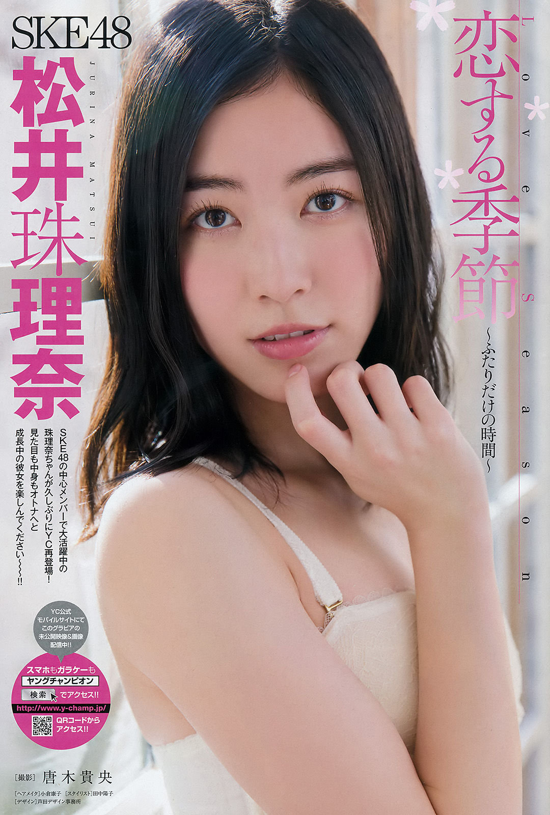 2016年No.08 松井珠理奈 金子理江-图3