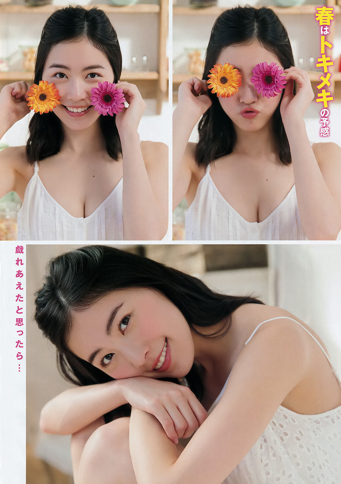 2016年No.08 松井珠理奈 金子理江-图4