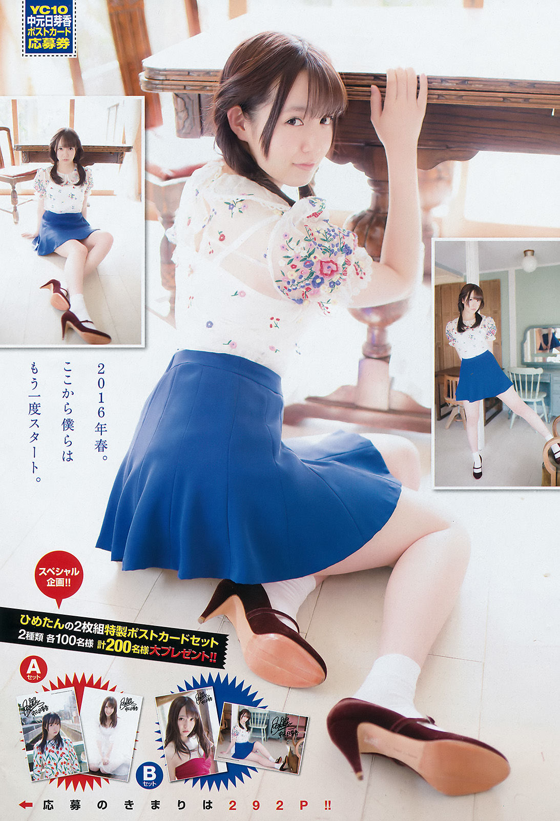 2016年No.10 中元日芽香 小間千代-图9