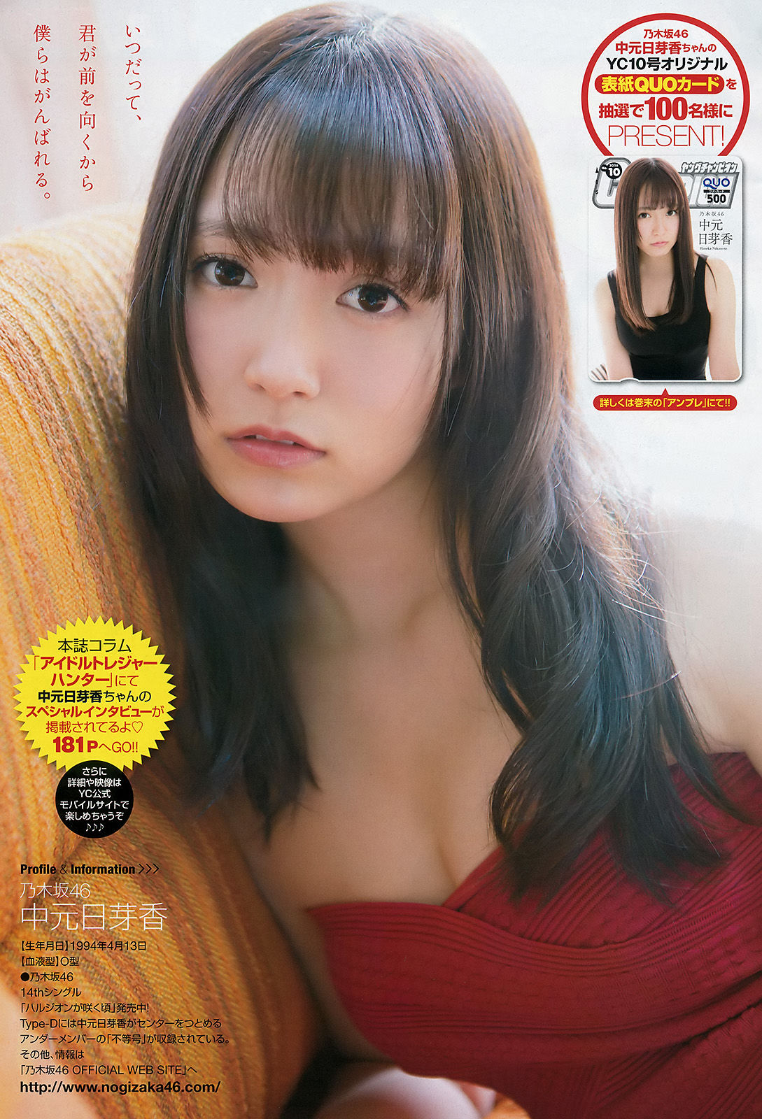 2016年No.10 中元日芽香 小間千代-图10
